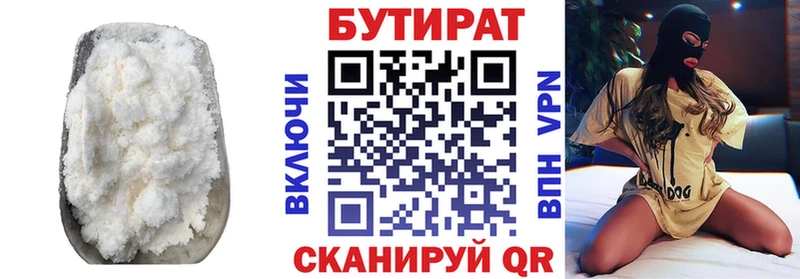 Купить закладки  Макарьев  Бутират Butirat 