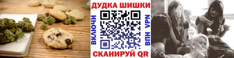 Печенье с ТГК конопля  Купить  Макарьев 