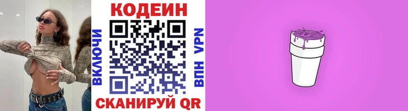 Купить закладки  Макарьев  Кодеиновый сироп Lean напиток Lean (лин) 