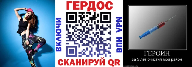 Героин Heroin  Купить где  Макарьев 