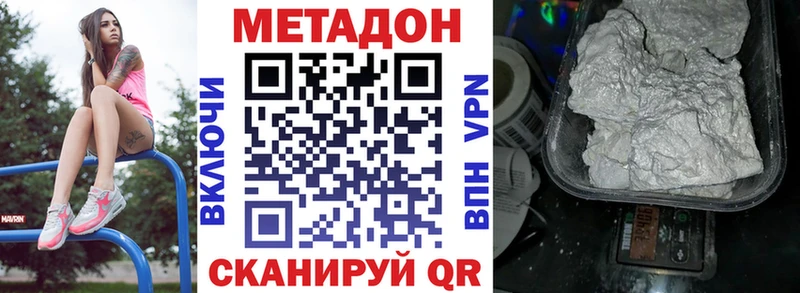 Купить где  Макарьев  Метадон кристалл 